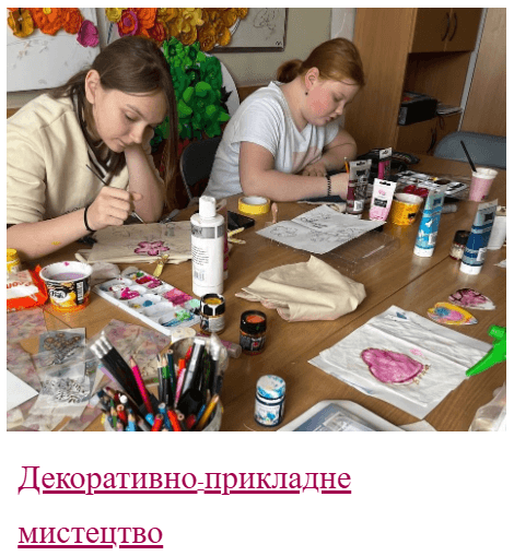 Декоративно-прикладне мистецтво